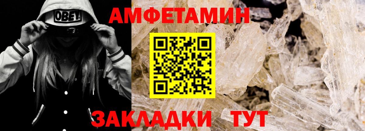 Амфетамин Розовый Миллерово