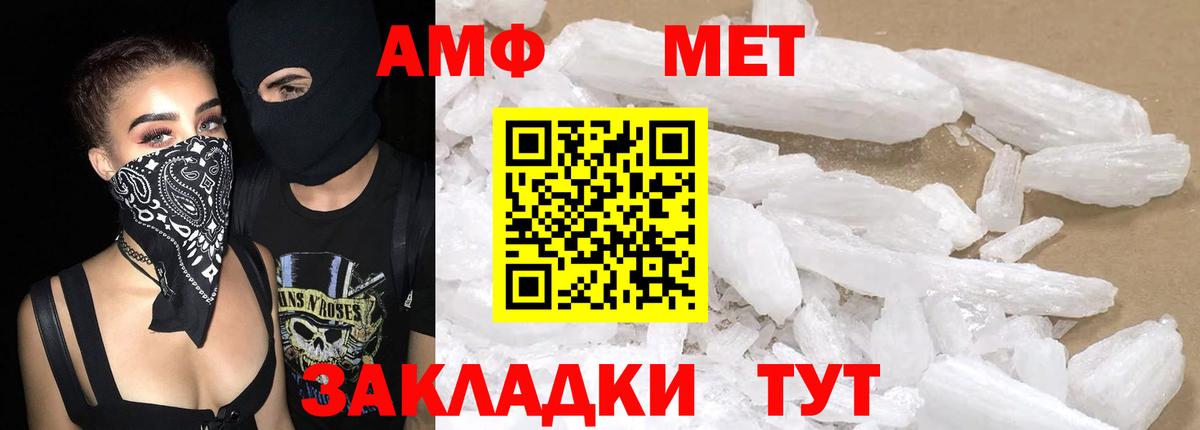 Миллерово  Amphetamine  Вход с VPN  Amphetamine VHQ 