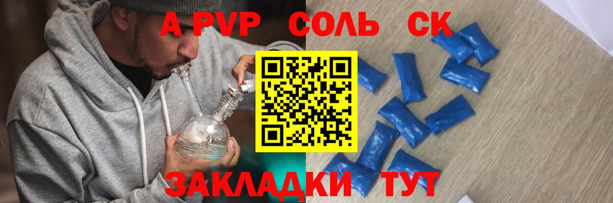 Alpha-PVP кристаллы  Вход с VPN  Миллерово 