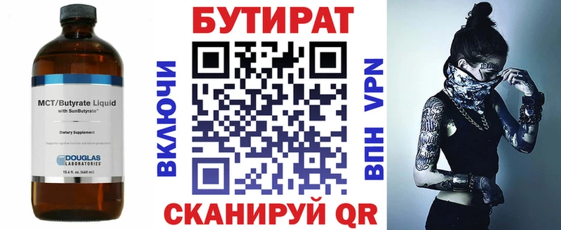 Бутират BDO 33% Миллерово
