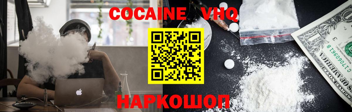 Cocaine Боливия Миллерово
