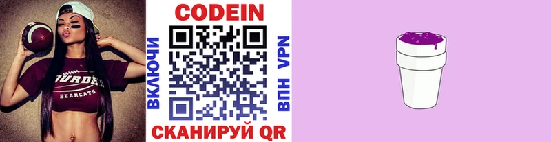 купить наркоту  blacksprut как зайти  Кодеин напиток Lean (лин)  Миллерово 