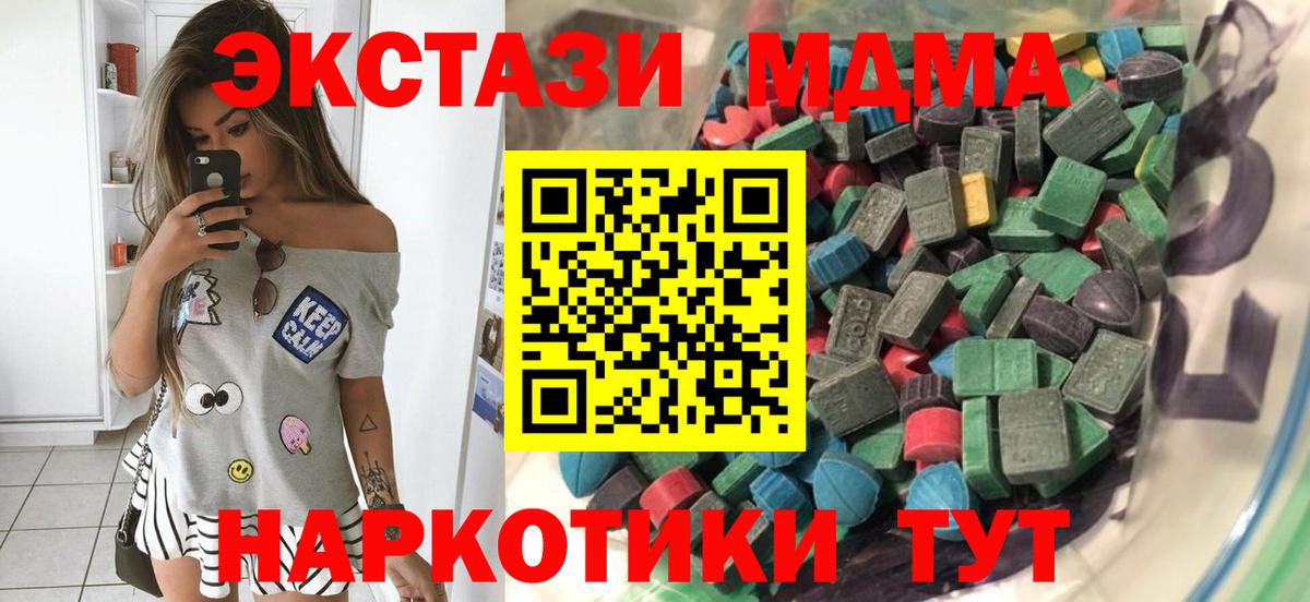 ЭКСТАЗИ XTC  сколько стоит  Миллерово  Вход с VPN 