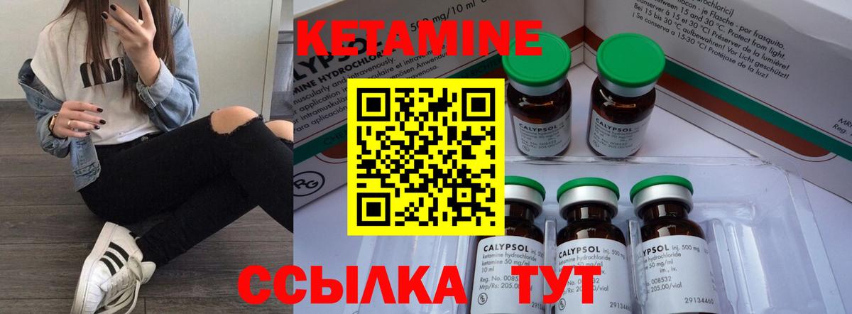 Кетамин ketamine  дарк нет клад  Миллерово  Вход с VPN 