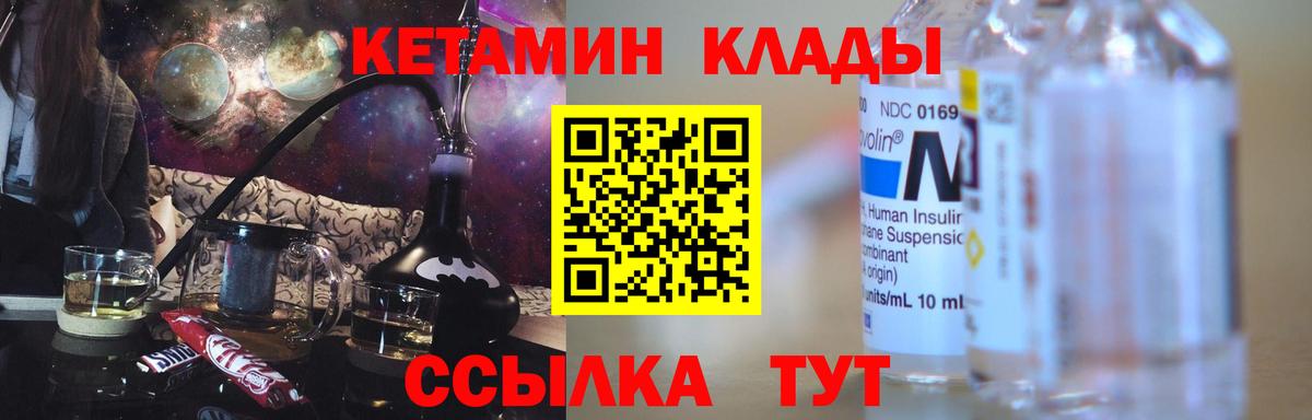 Кетамин ketamine Миллерово