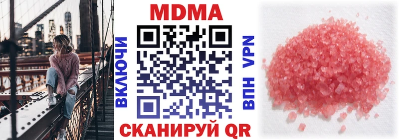 наркошоп Миллерово MDMA молли