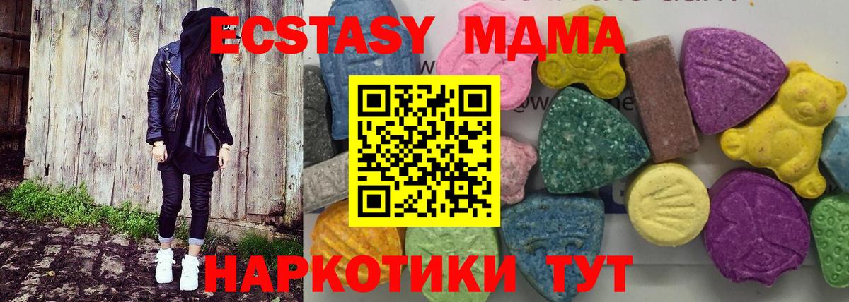 Миллерово  MDMA VHQ  Вход с VPN  МДМА  MDMA crystal 