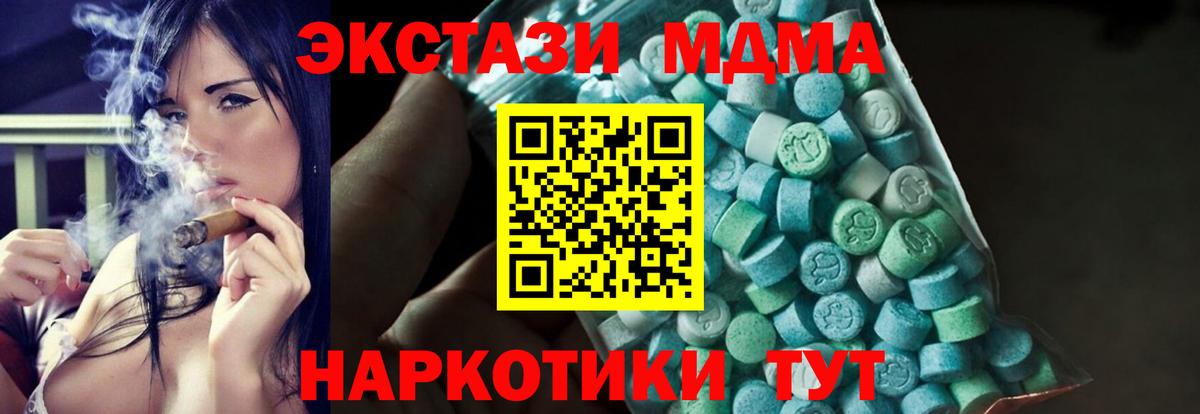 MDMA кристаллы Миллерово
