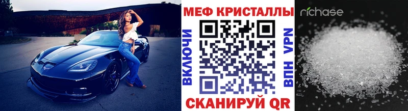mega маркетплейс  купить закладку  Миллерово  Мефедрон VHQ 