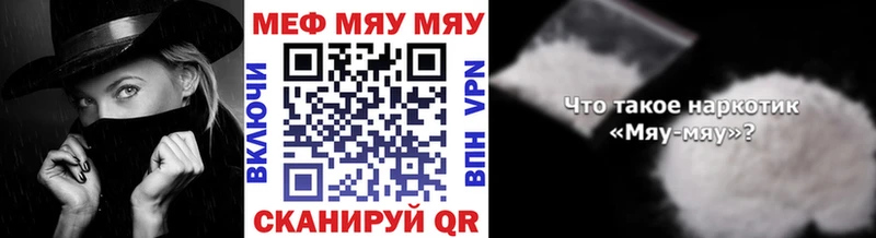Меф мяу мяу кристаллы Миллерово