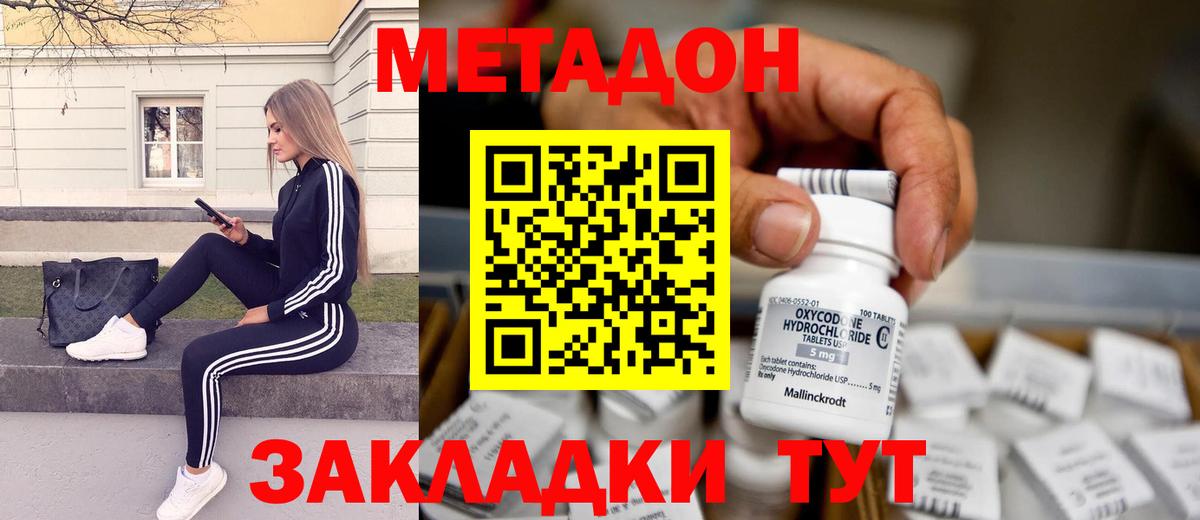 Метадон белоснежный  Вход с VPN  Миллерово  МЕТАДОН мёд 