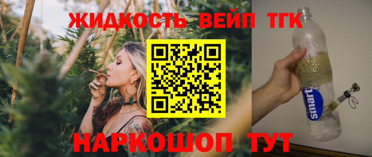 Дистиллят ТГК THC oil  Вход с VPN  Миллерово  ТГК гашишное масло 