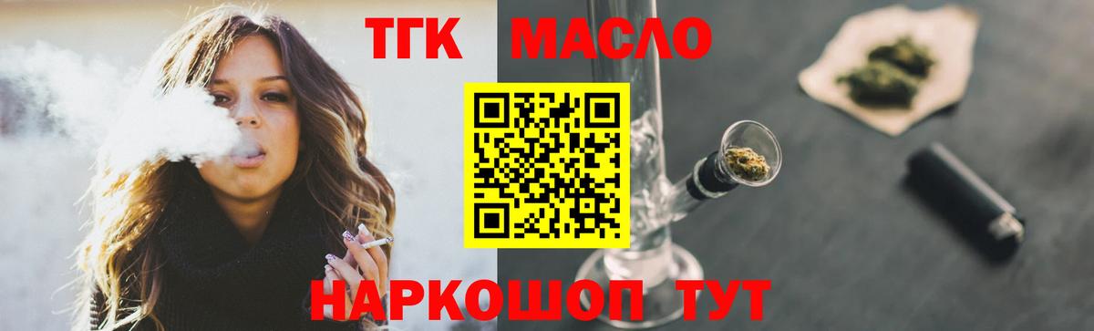 Дистиллят ТГК жижа Миллерово
